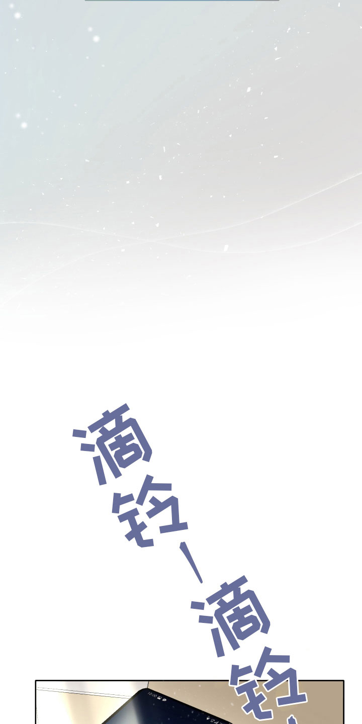没有你的世界就像漫画,第13章：别丢下我1图