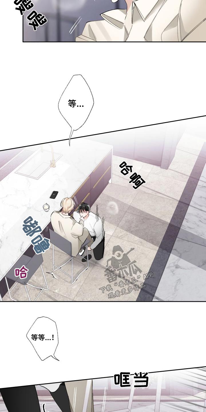 没有你的世界就像漫画,第58章：发烧2图