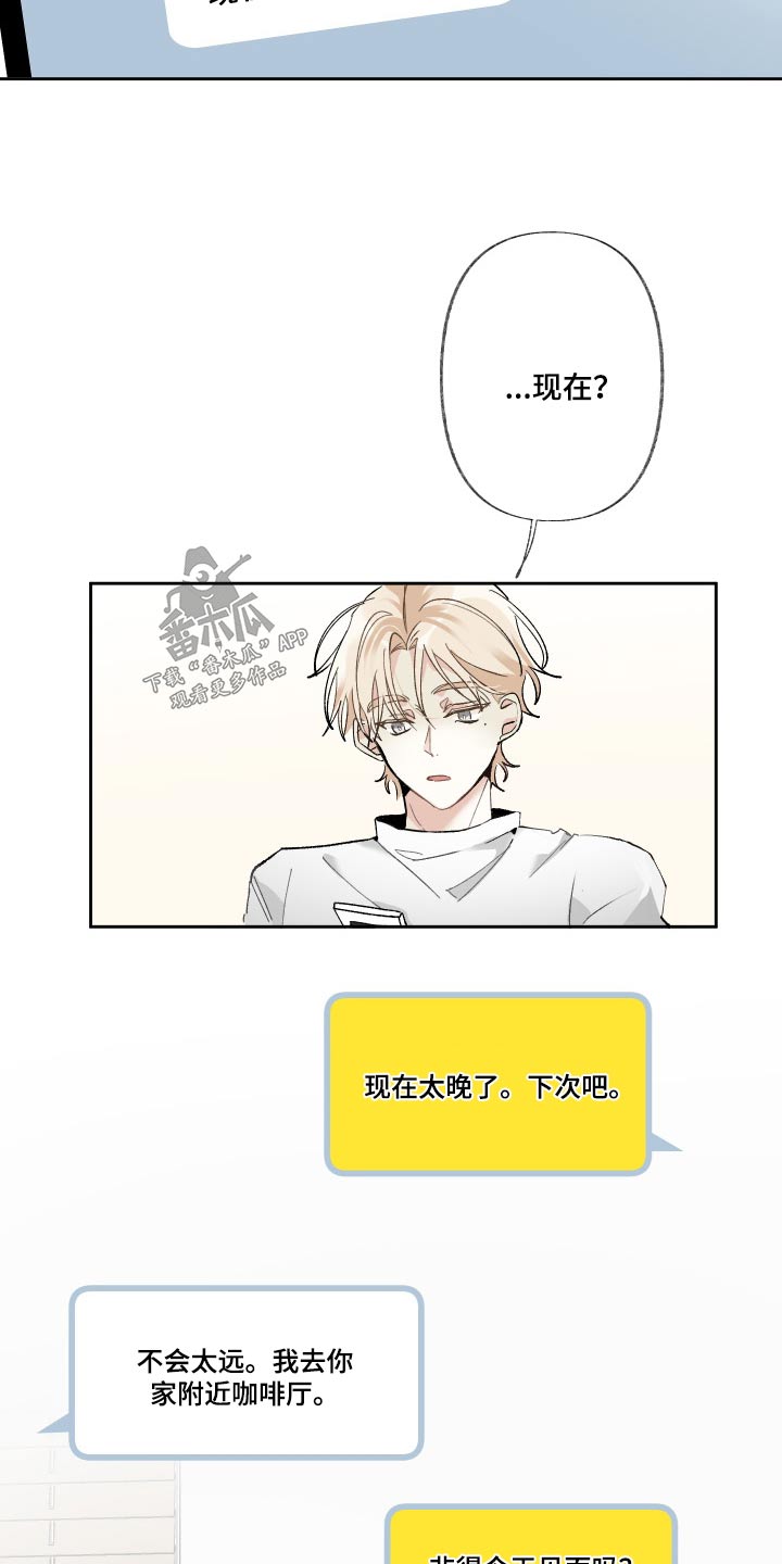 没有你的世界漫画,第51章：你在这1图