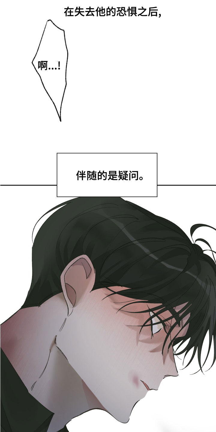 没有你的世界就像漫画,第35章：失而复得2图