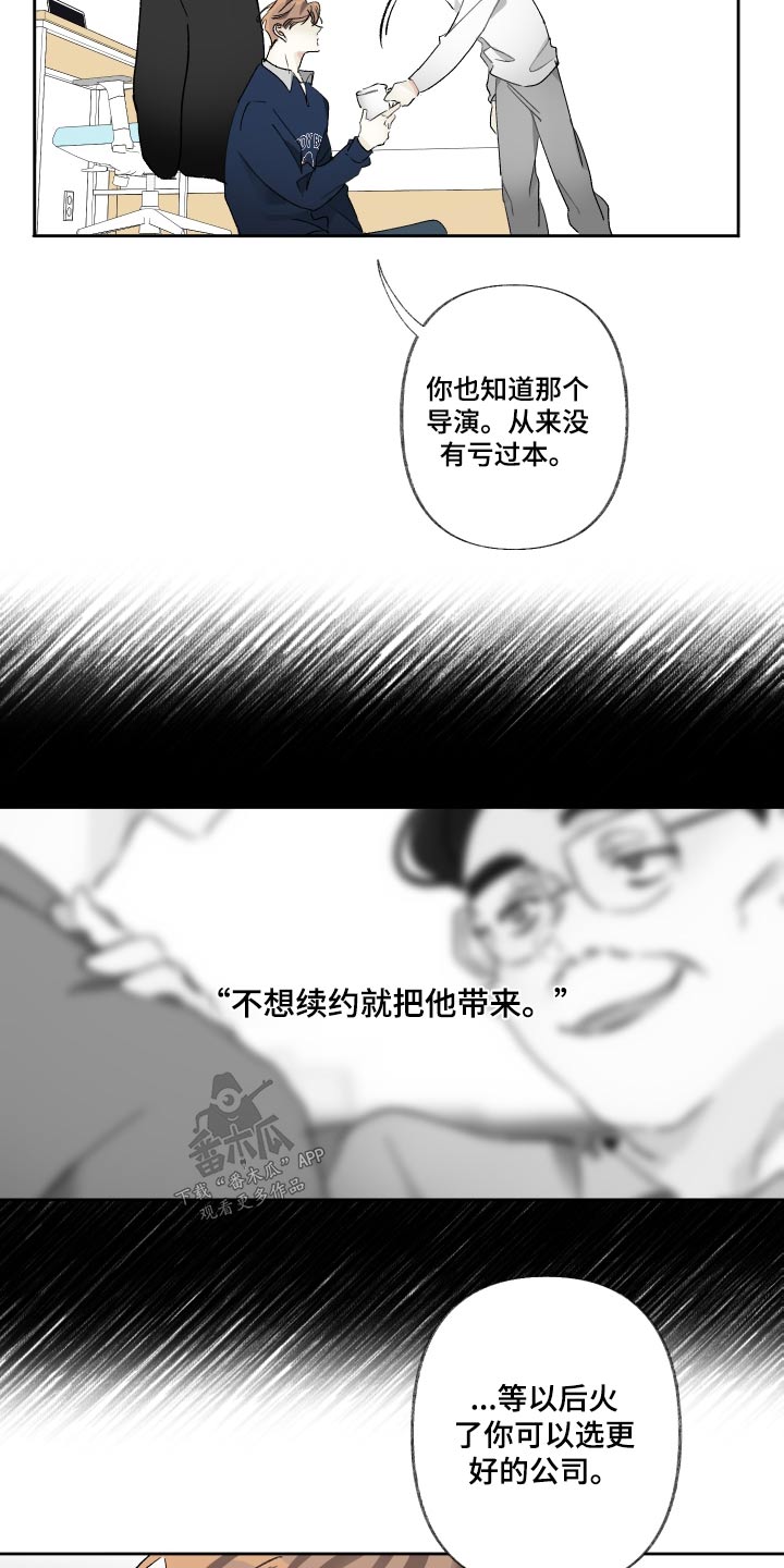 没有你的世界就像漫画,第52章：适合你2图