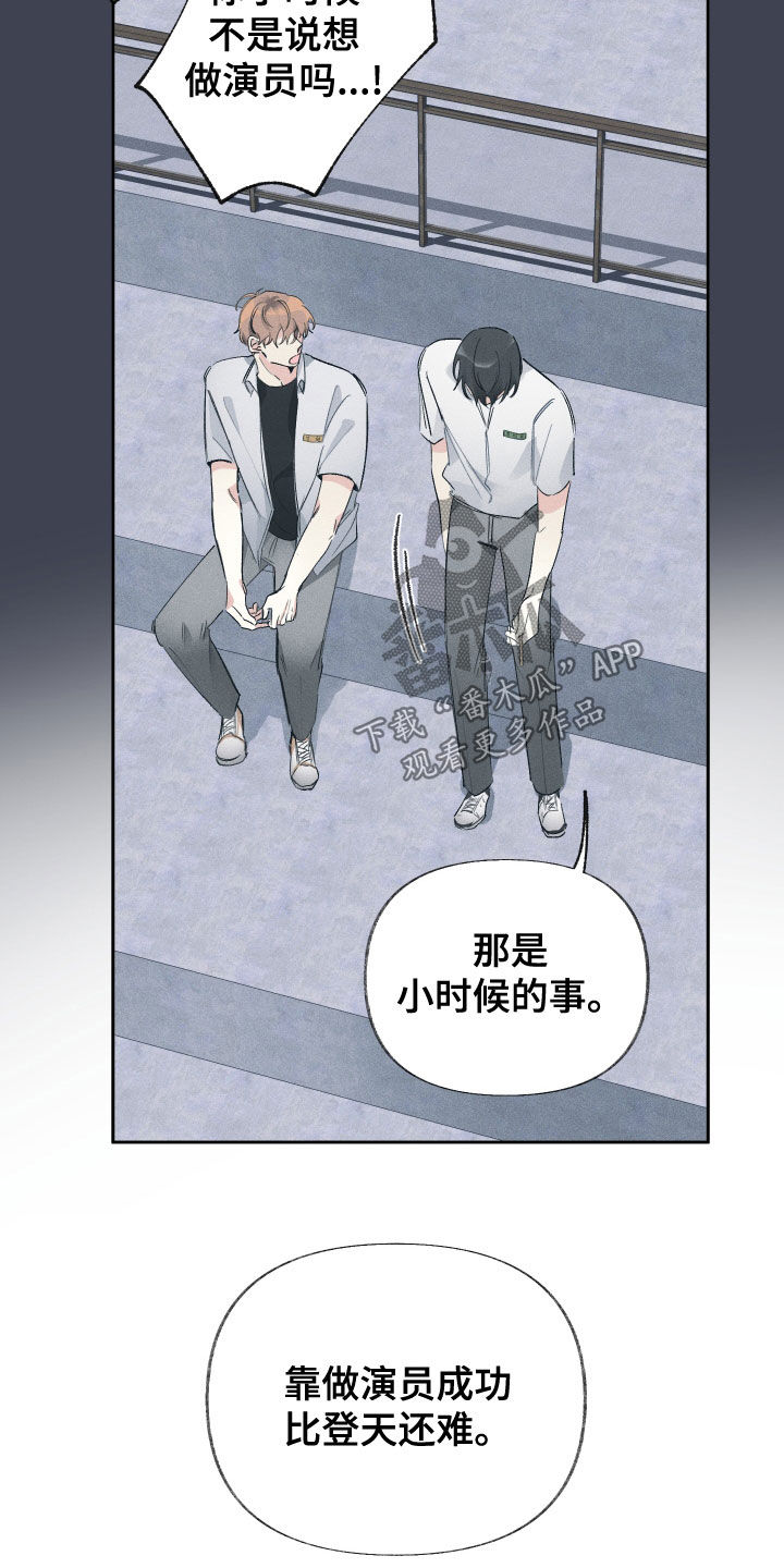 没有你的世界就像漫画,第30章：去参观2图