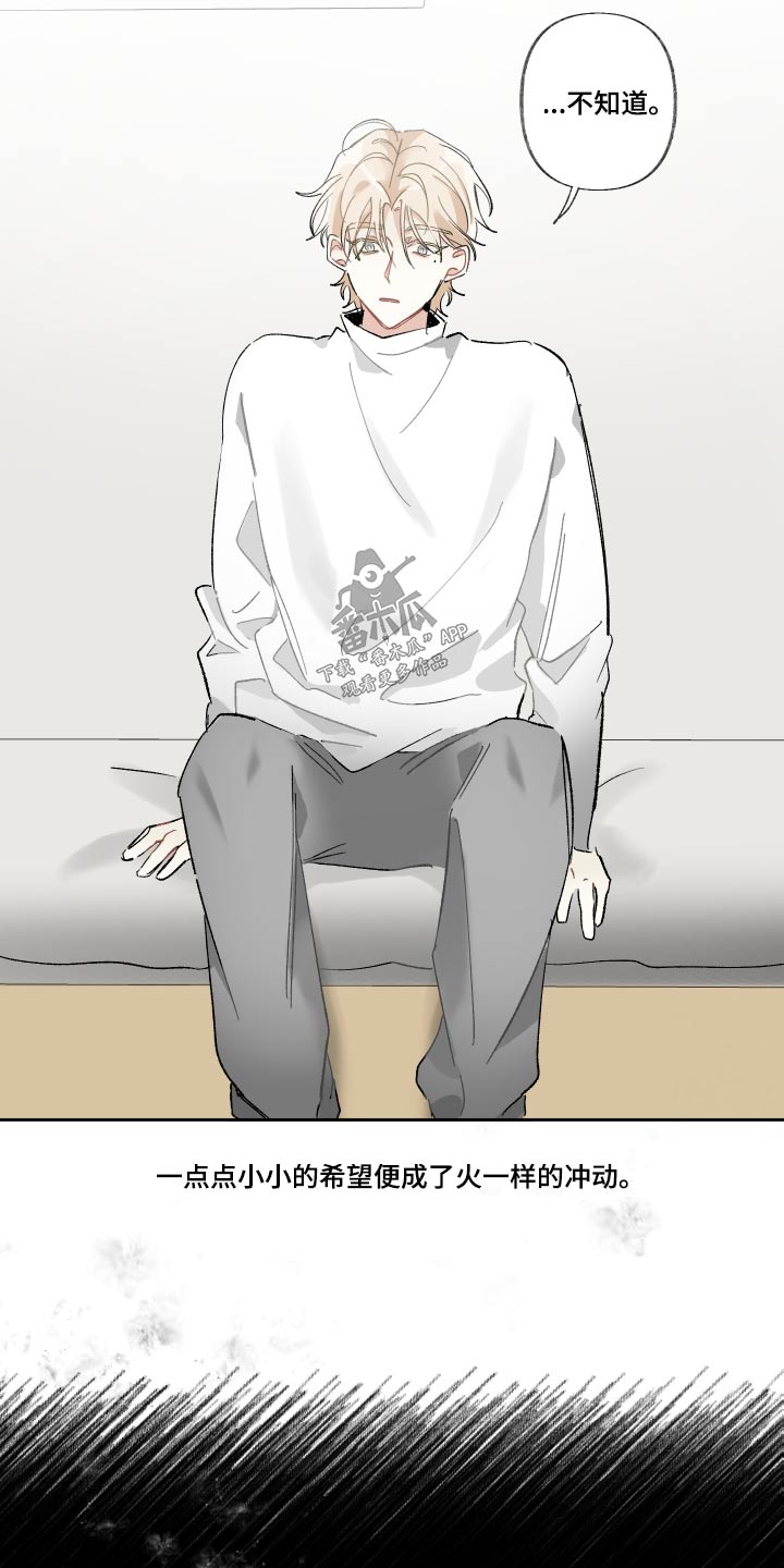 没有你的世界就像漫画,第52章：适合你1图