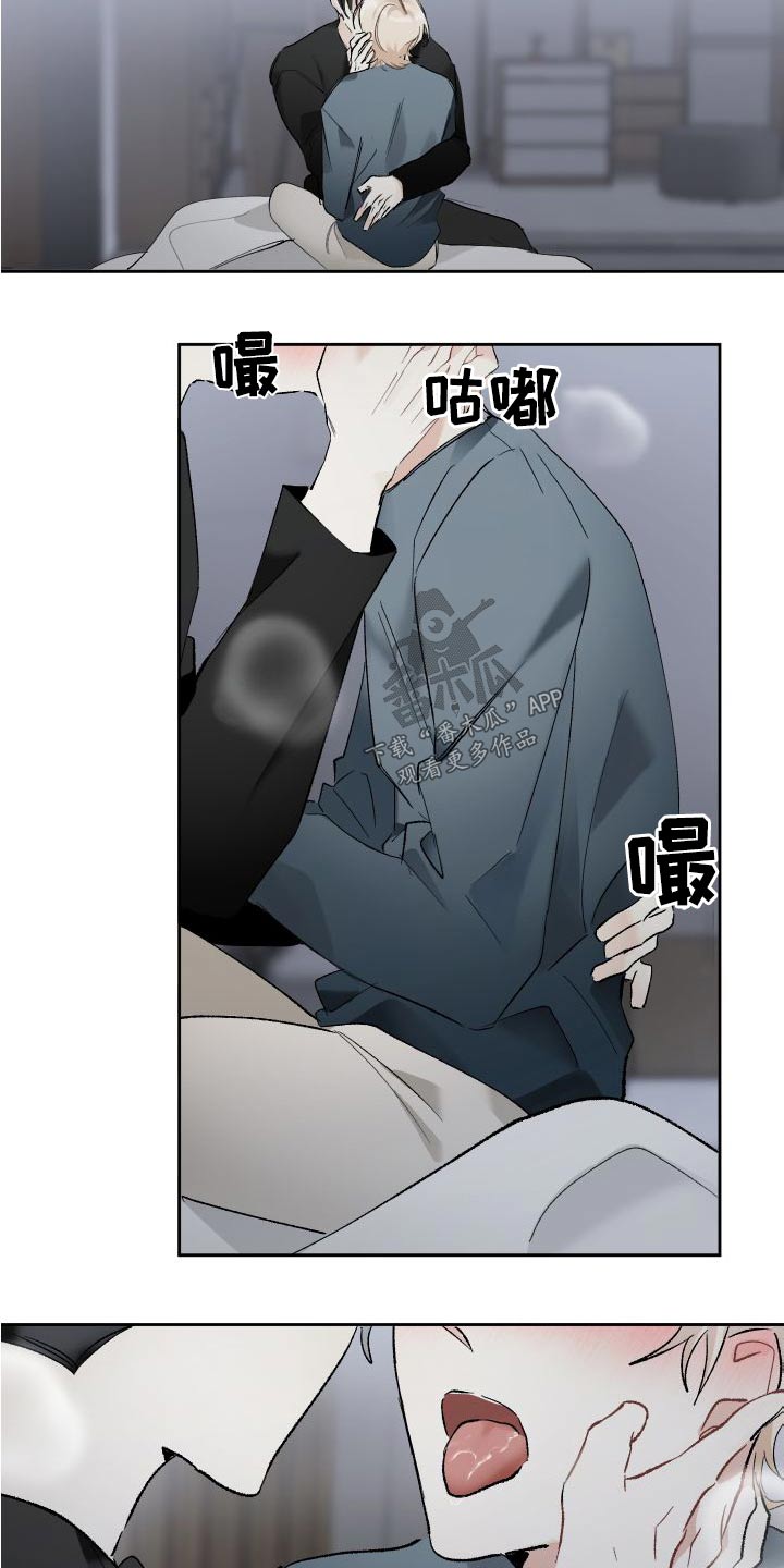 没有你的世界就像漫画,第59章：任性一回2图