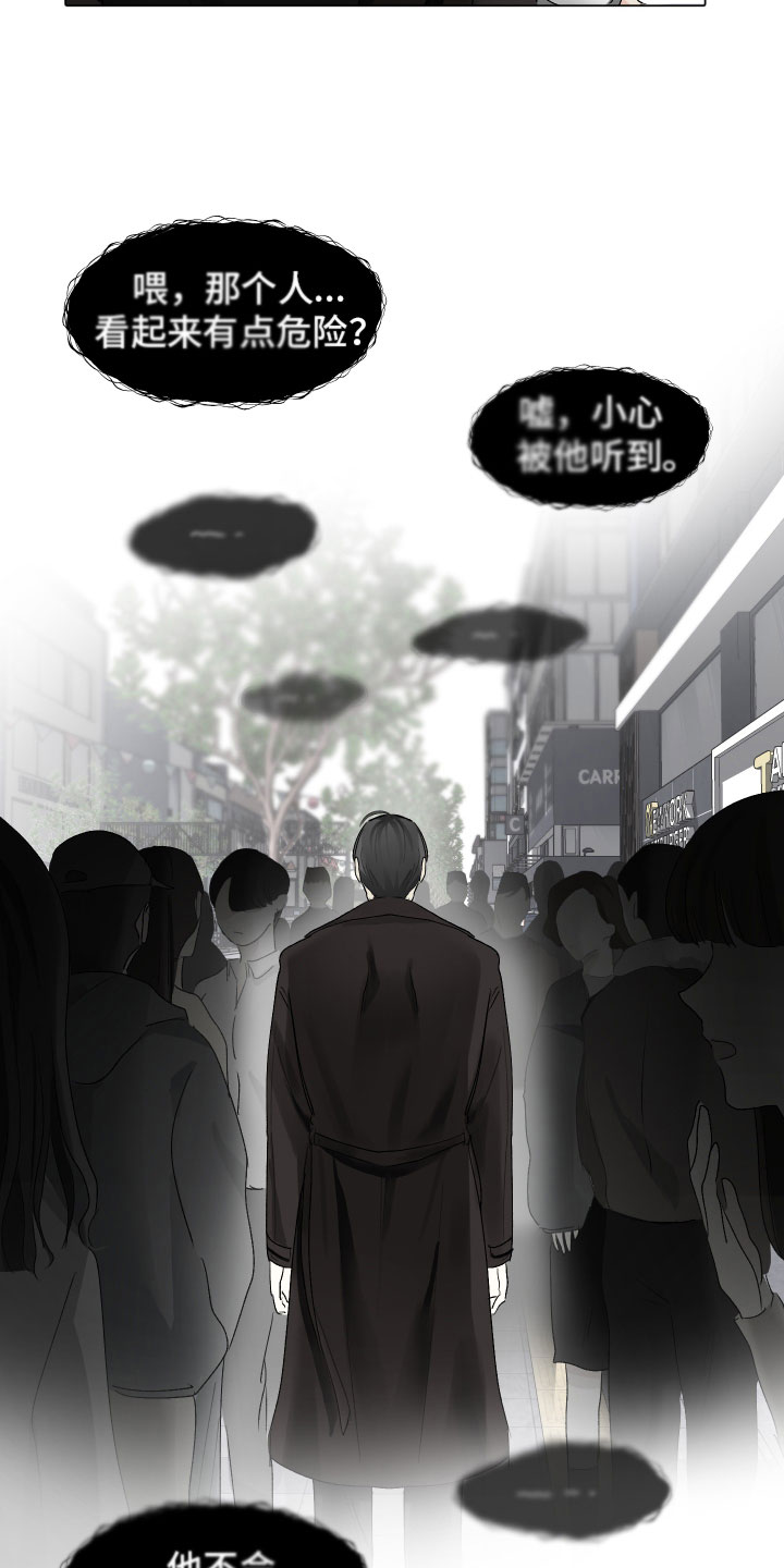 没有你的世界就像漫画,第2章：痛苦2图