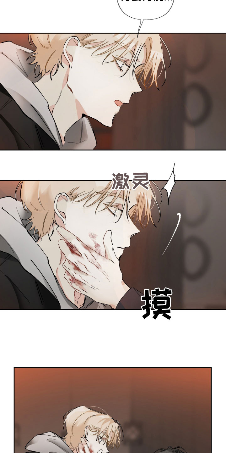没有你的世界就像漫画,第39章：不理解1图