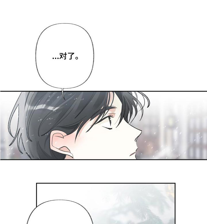 没有你的世界就像漫画,第55章：芦苇地1图