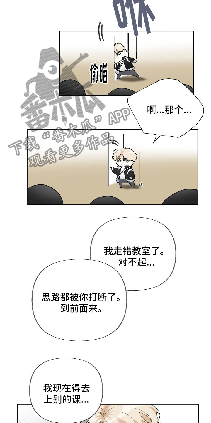 没有你的世界漫画,第14章：表演1图