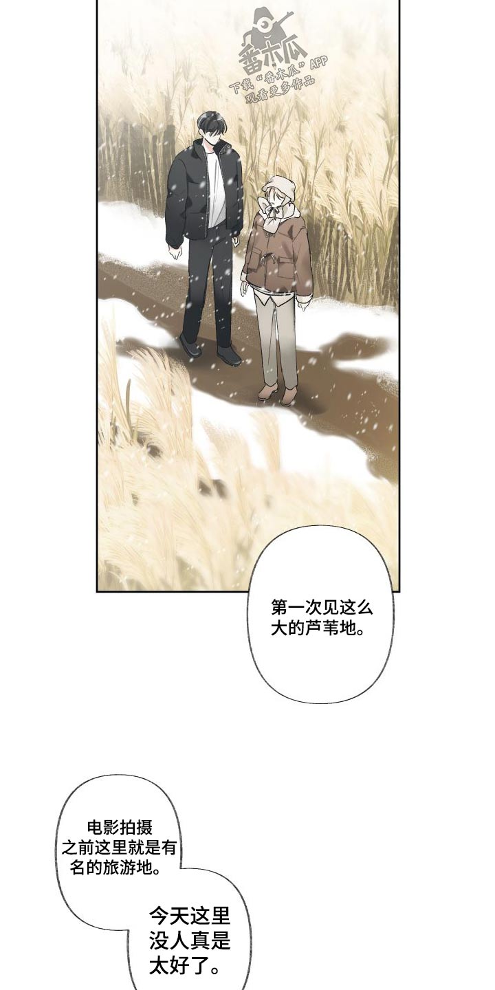没有你的世界就像漫画,第55章：芦苇地1图