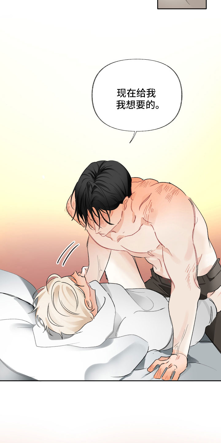 没有你的世界就像漫画,第12章：我想要的2图
