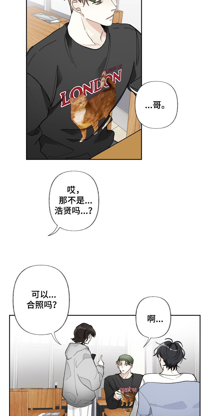 没有你的世界就像漫画,第68章：不会想起2图