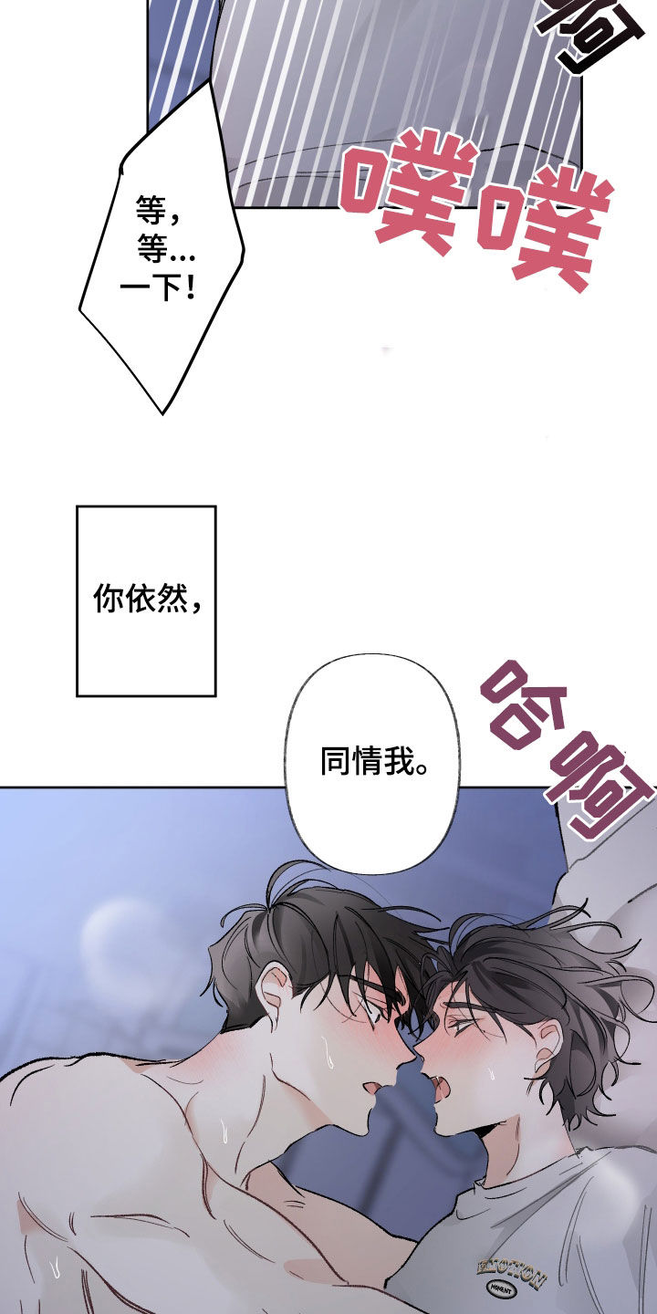 没有你的世界就像漫画,第72章：已读不回2图