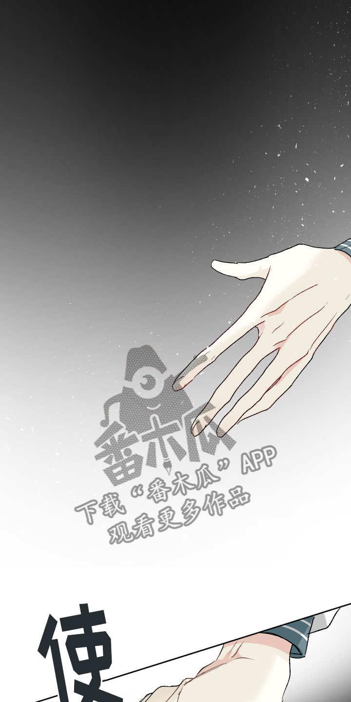 没有你的世界漫画,第4章：黑化1图