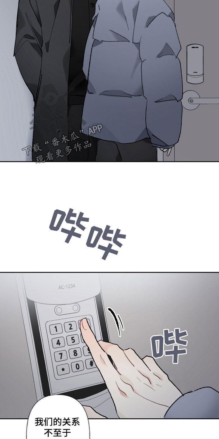 没有你的世界漫画,第69章：为什么让我走2图