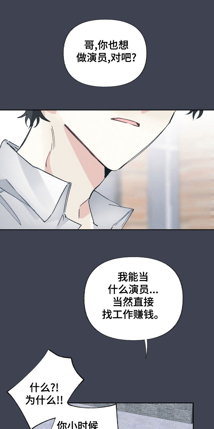 没有你的世界就像漫画,第30章：去参观1图