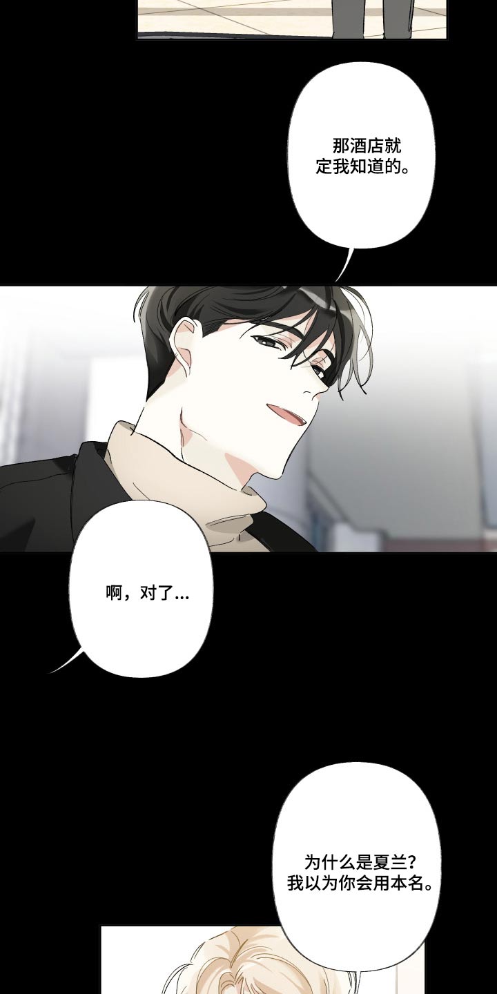 没有你的世界就像漫画,第50章：哪里好呢1图
