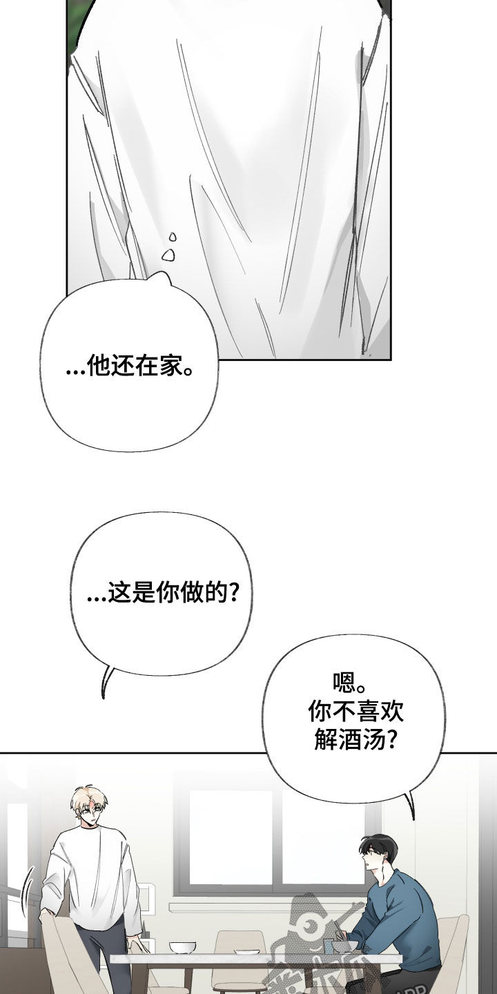 没有你的世界就像漫画,第25章：很重要的人1图