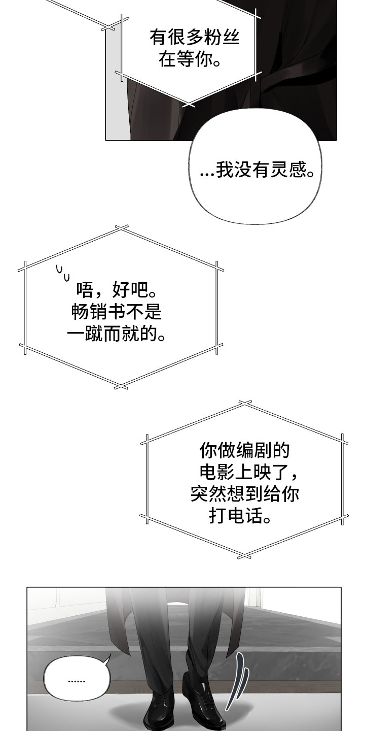 没有你的世界就像漫画,第2章：痛苦1图