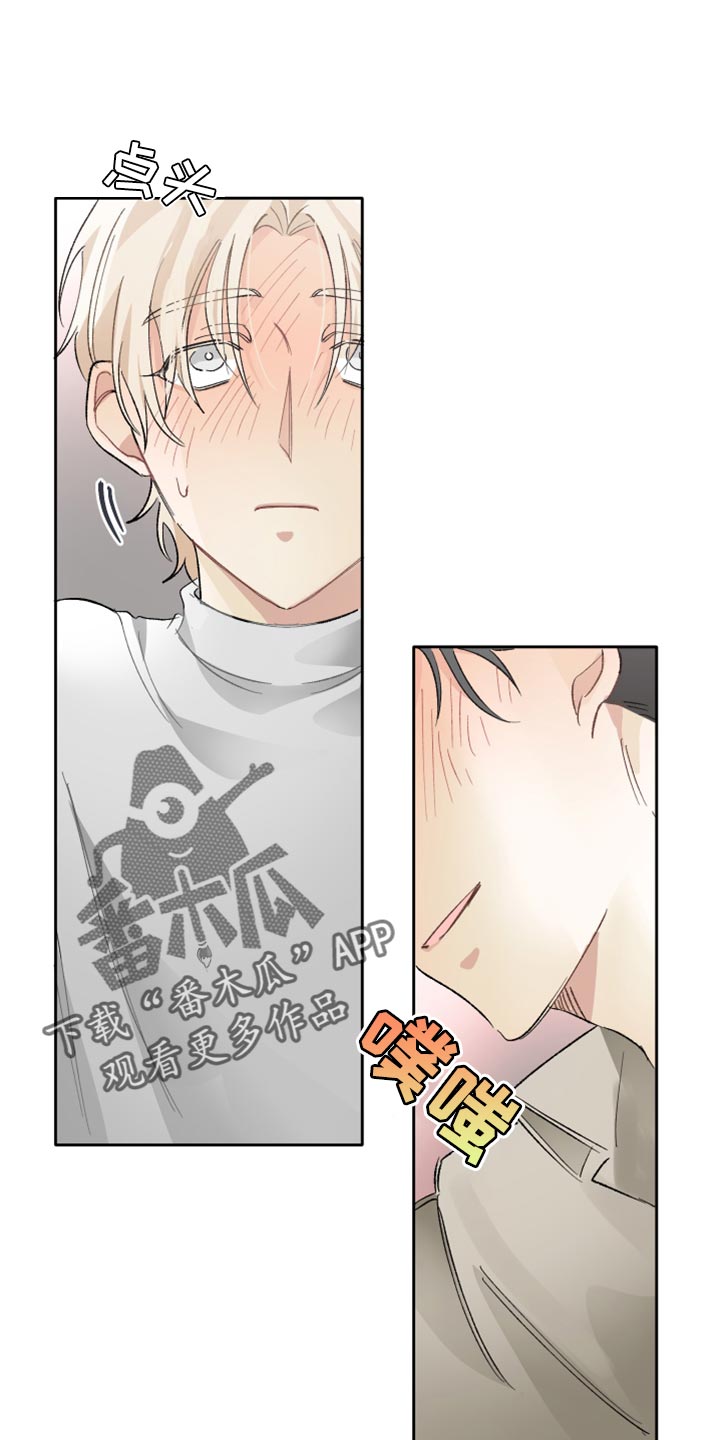 没有你的世界就像漫画,第23章：混蛋1图