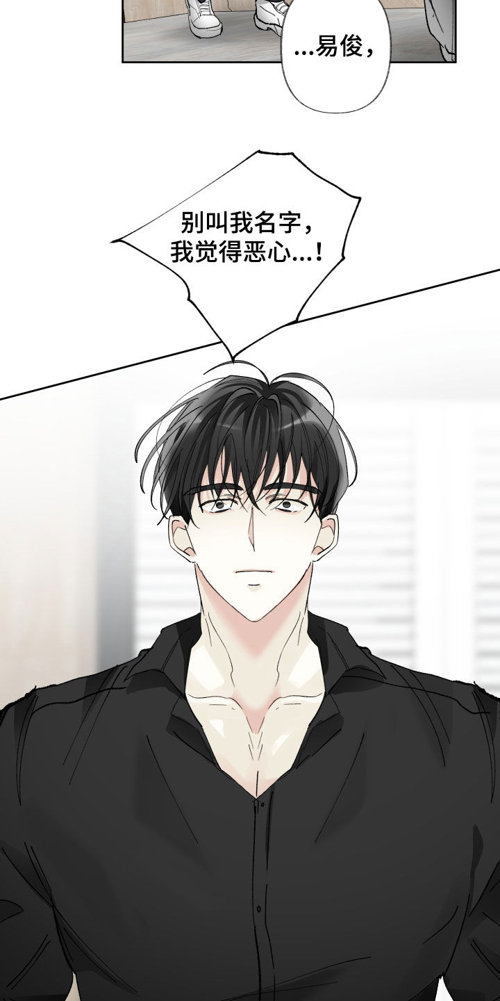 没有你的世界漫画,第66章：替代品1图