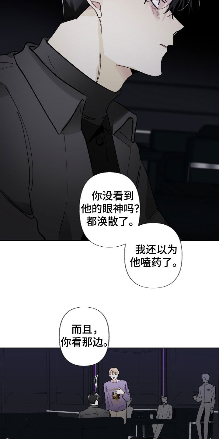 没有你的世界漫画,第67章：给钱也不干2图