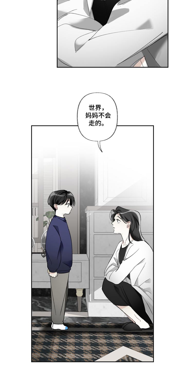没有你的世界就像漫画,第60章：哭泣2图