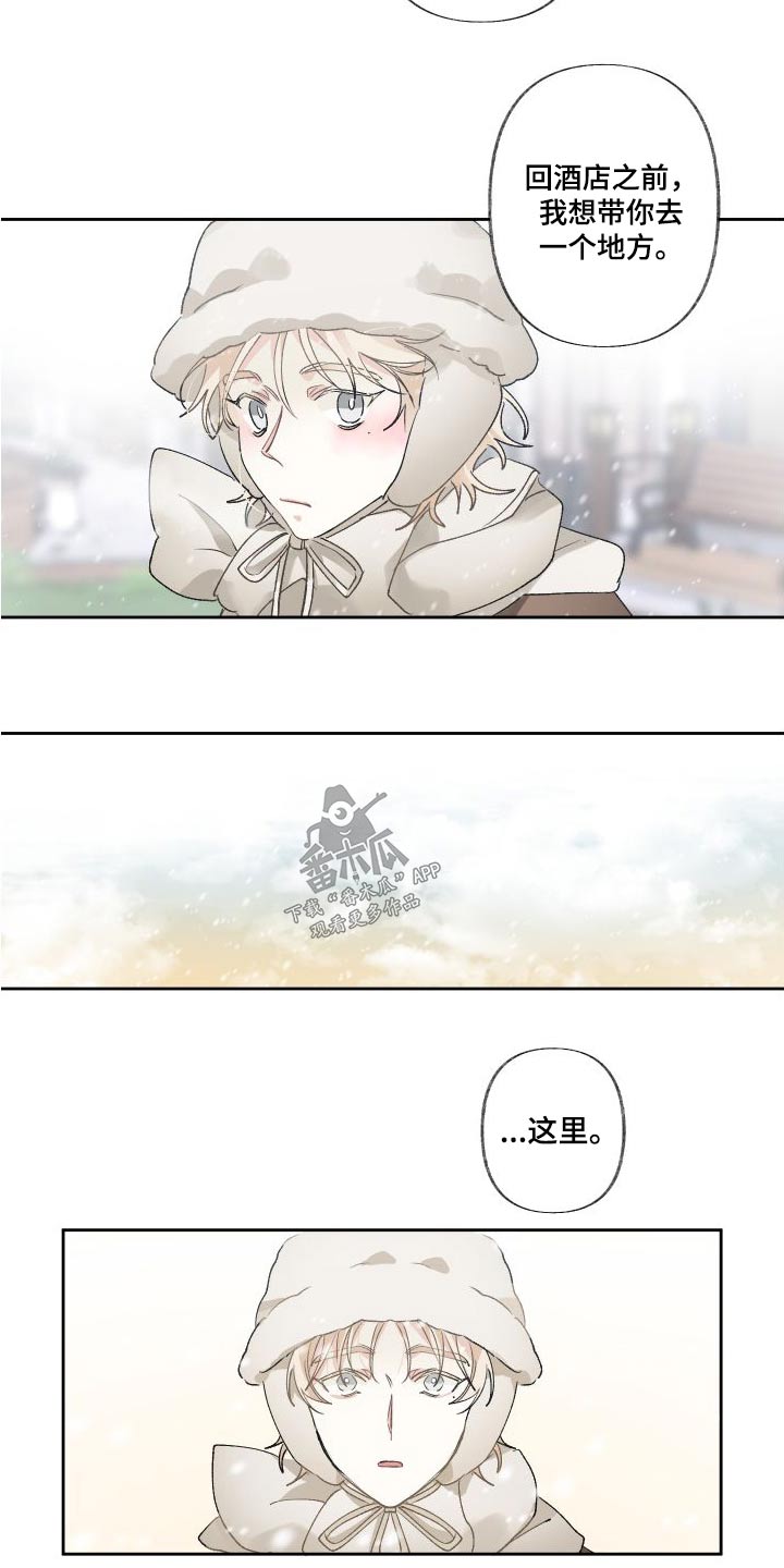 没有你的世界就像漫画,第55章：芦苇地1图