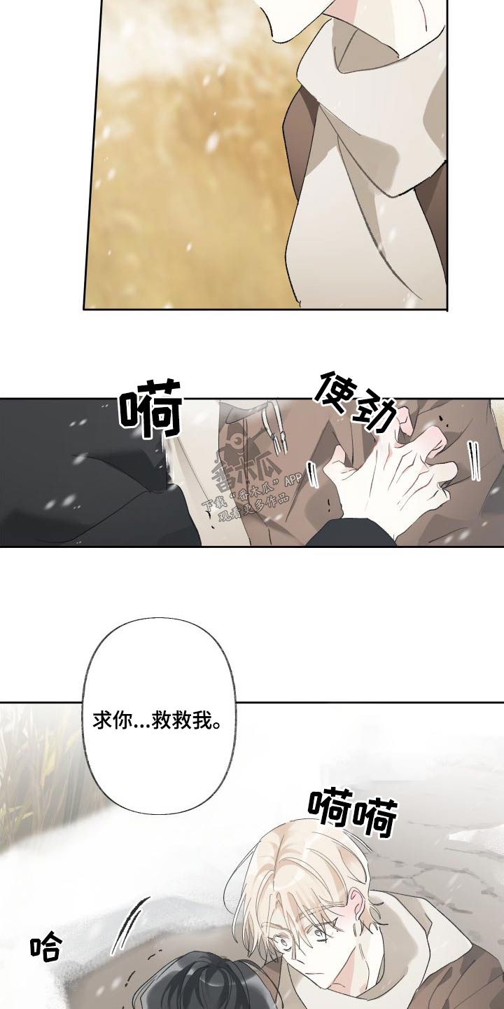 没有你的世界就像漫画,第56章：没事的1图