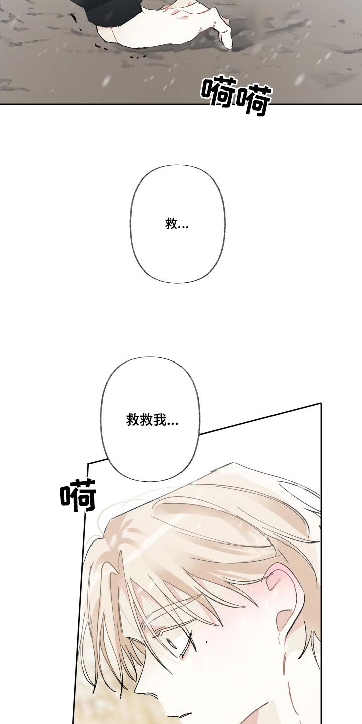 没有你的世界就像漫画,第56章：没事的2图