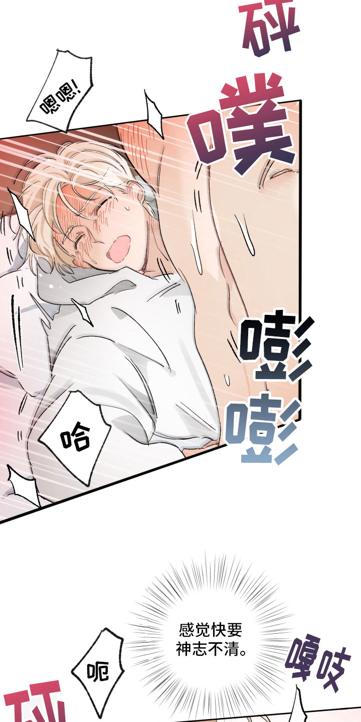 没有你的世界就像漫画,第12章：我想要的1图