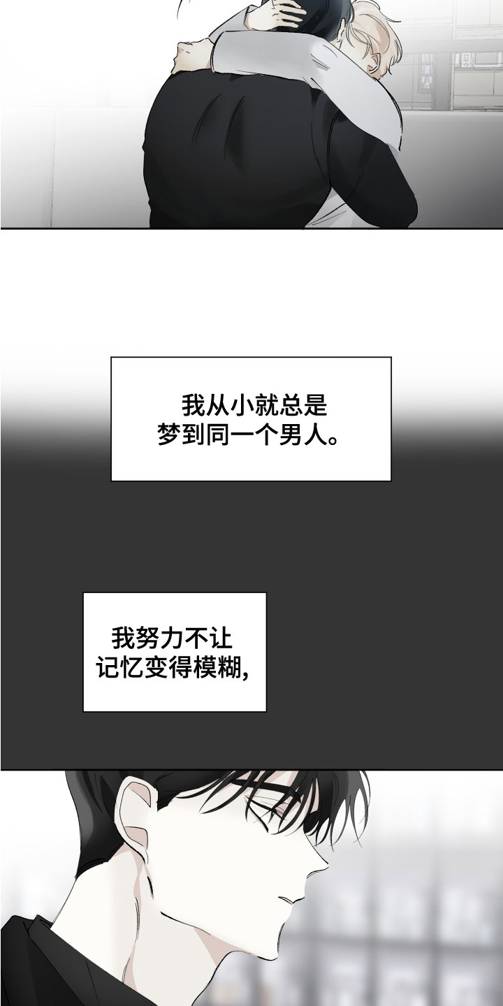 没有你的世界就像漫画,第35章：失而复得2图