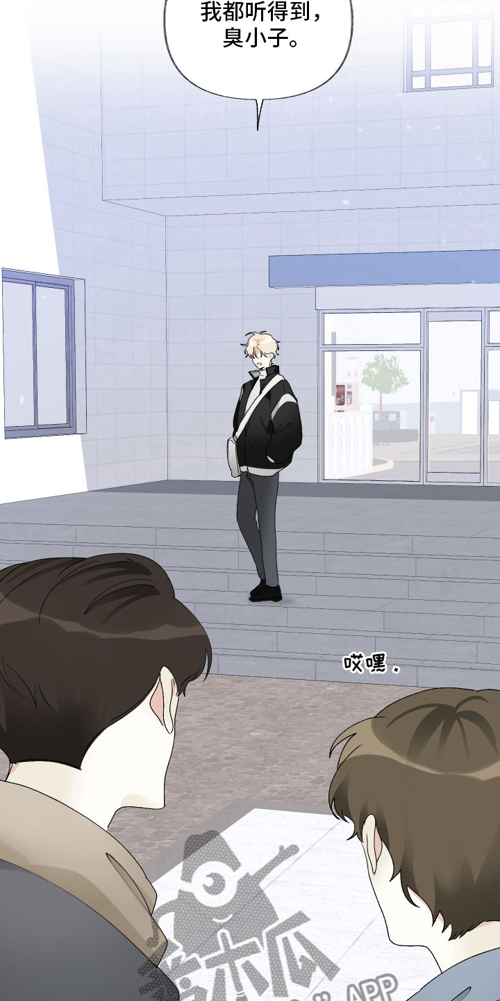 没有你的世界就像漫画,第14章：表演2图