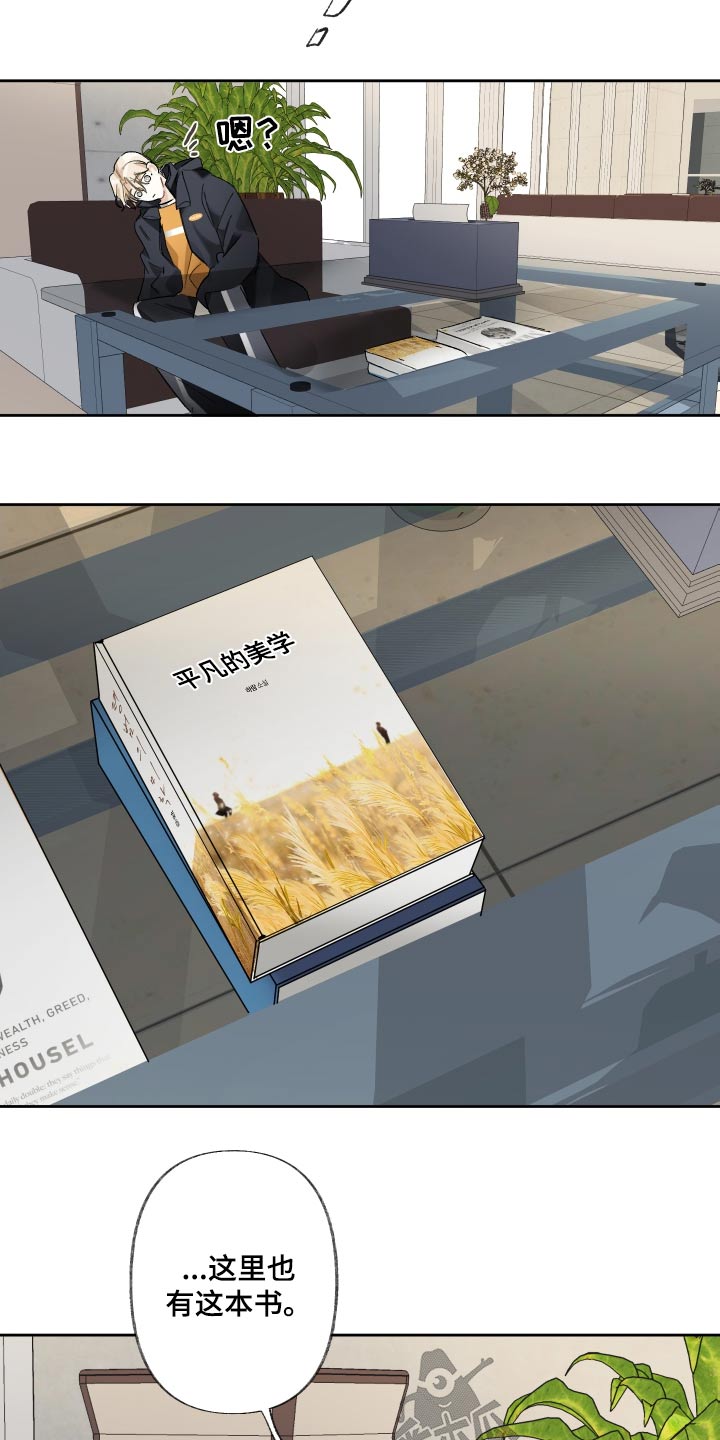 没有你的世界就像漫画,第48章：这本书1图