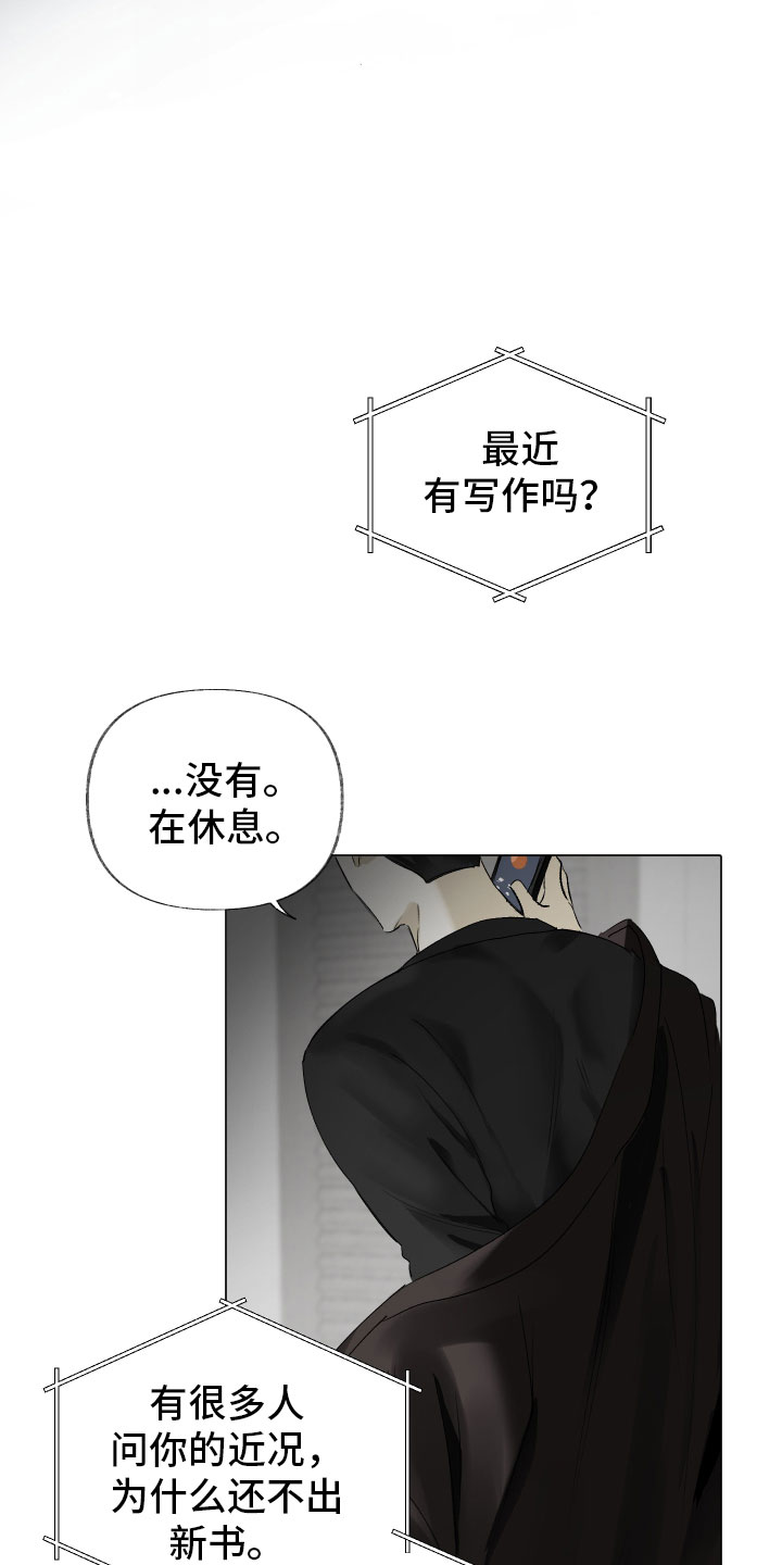 没有你的世界就像漫画,第2章：痛苦2图