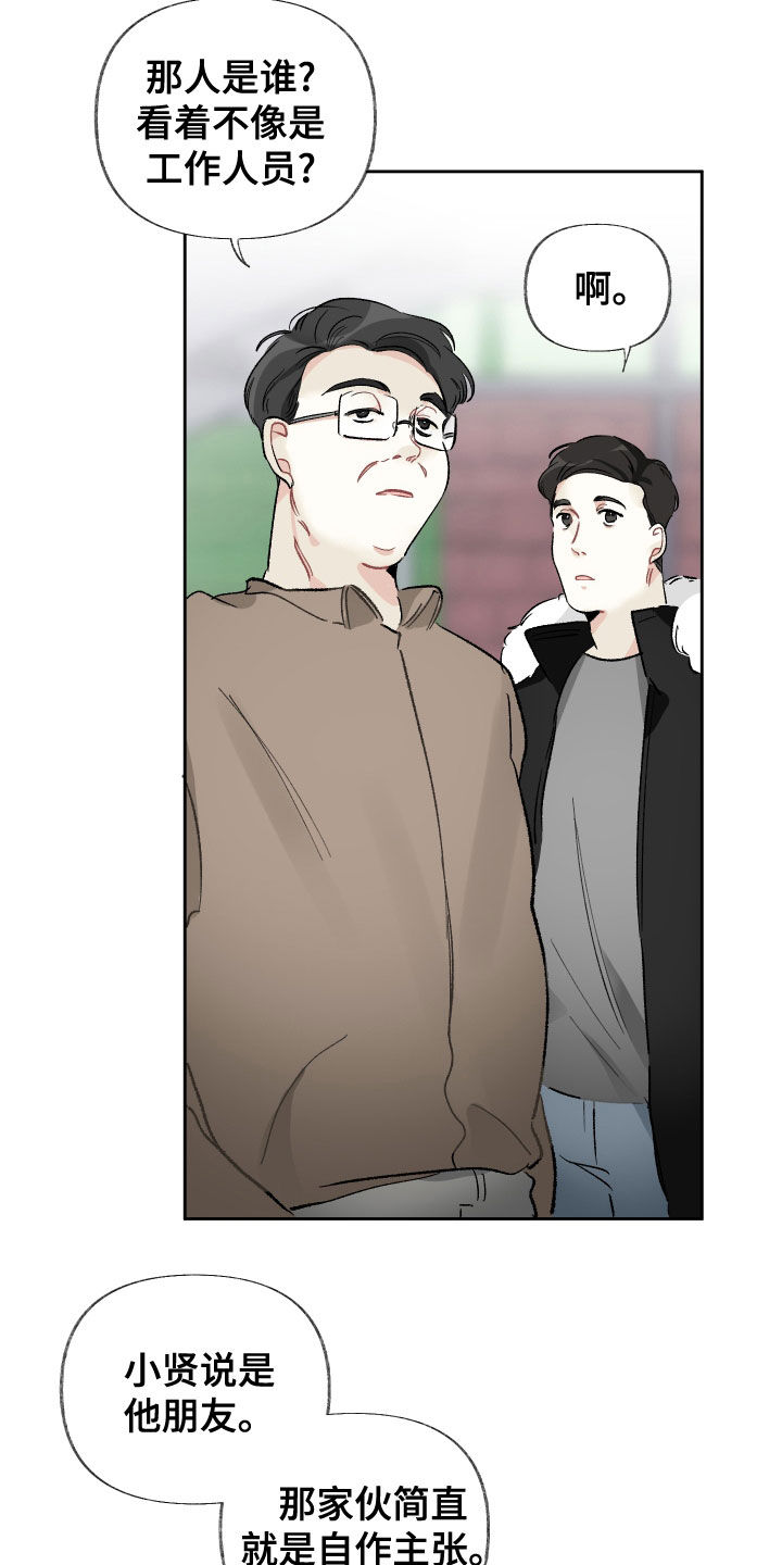 没有你的世界漫画,第31章：试镜邀请1图