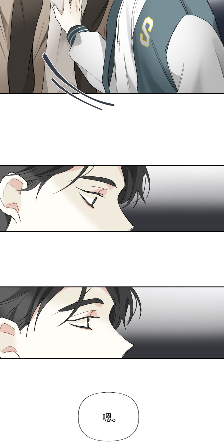 没有你的世界就像漫画,第9章：入戏1图