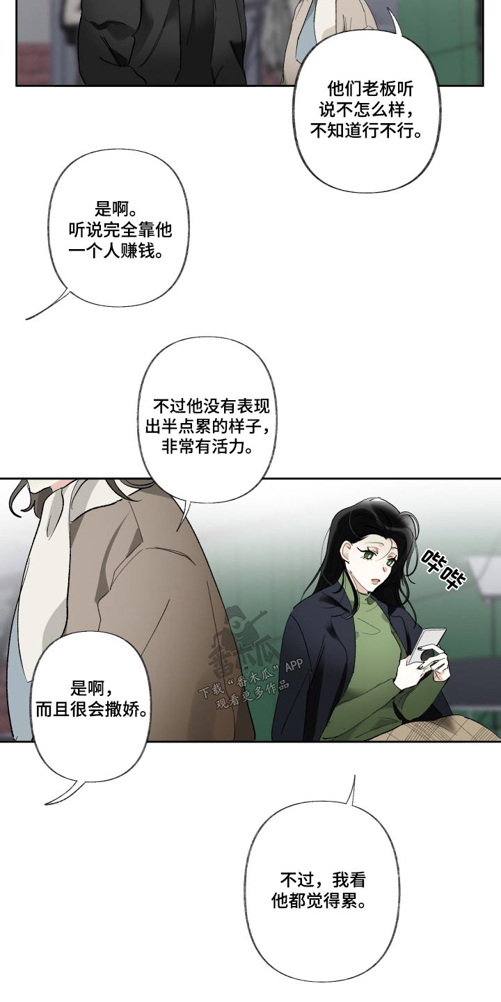 没有你的世界就像漫画,第50章：哪里好呢2图