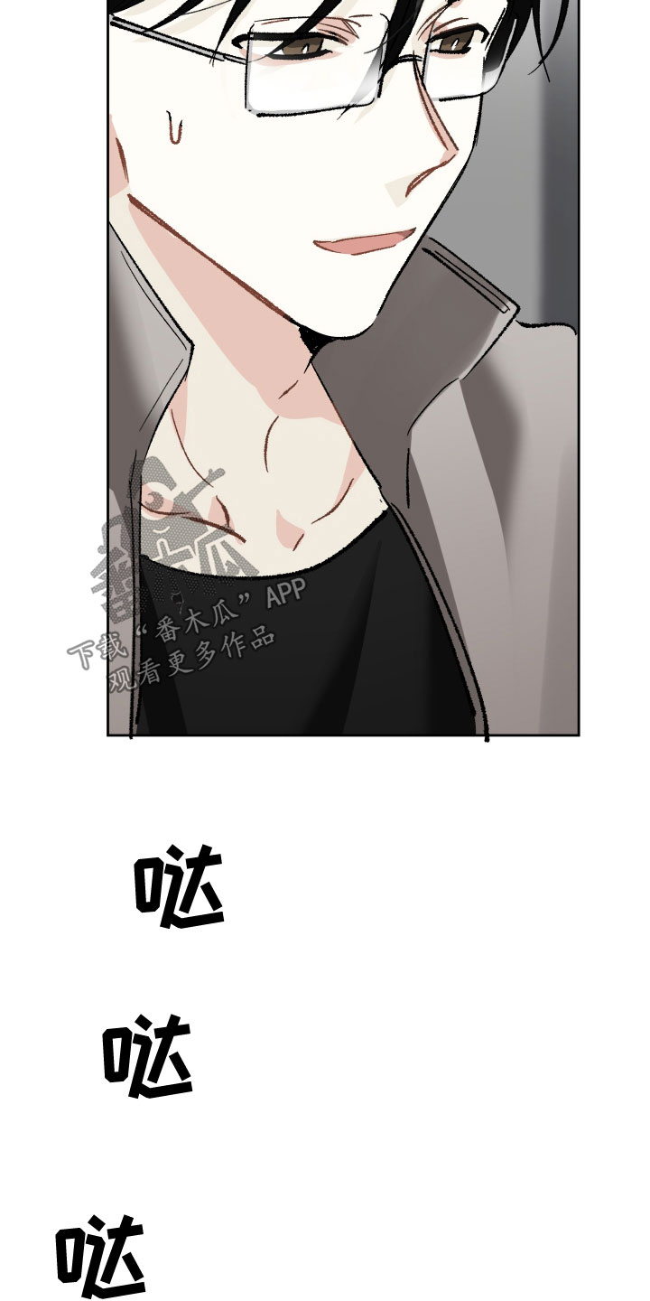 没有你的世界就像漫画,第38章：还不够吗1图