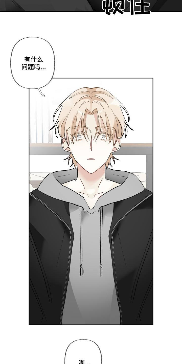 没有你的世界就像漫画,第63章：多久了1图
