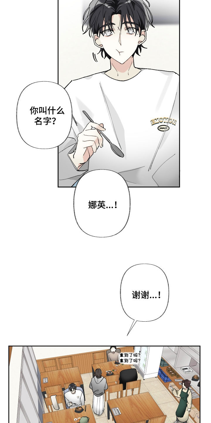 没有你的世界漫画,第68章：不会想起2图