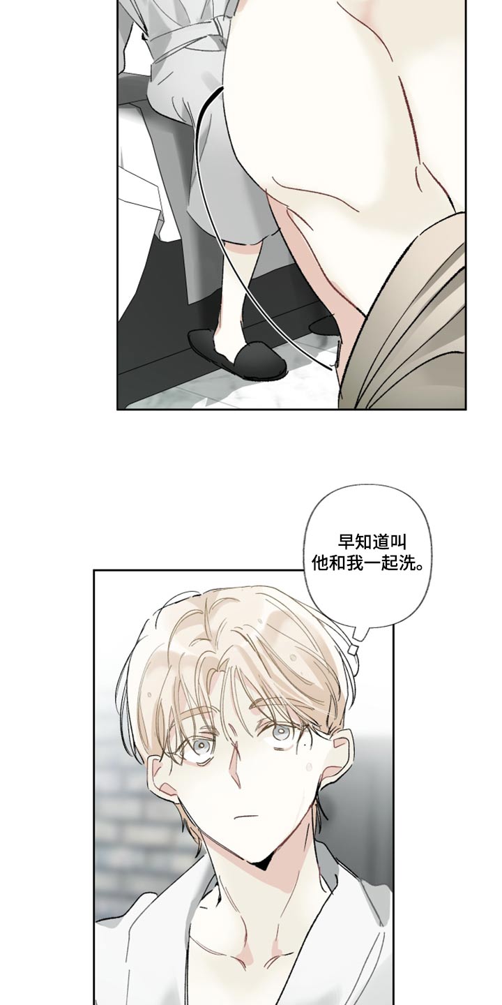 没有你的世界漫画,第44章：这一点2图