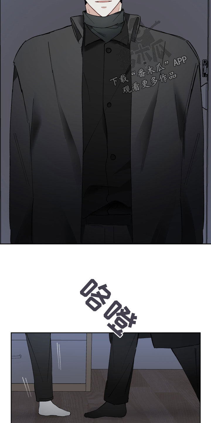 没有你的世界漫画,第70章：人渣1图