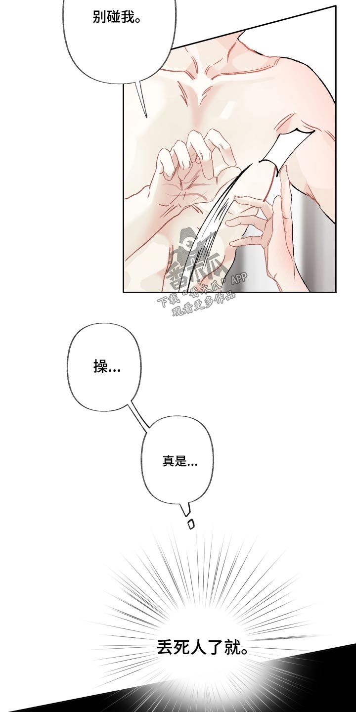没有你的世界就像漫画,第48章：这本书2图