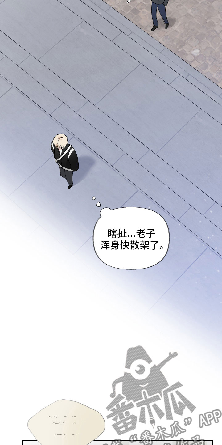没有你的世界漫画,第14章：表演2图