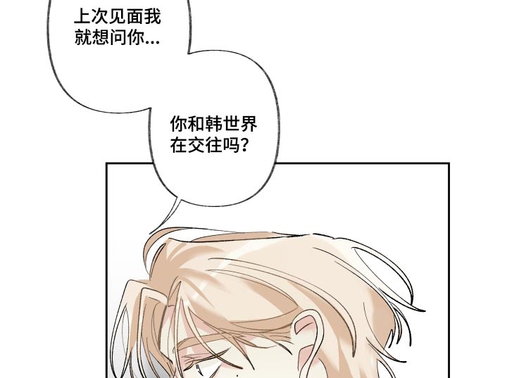 没有你的世界就像漫画,第63章：多久了1图