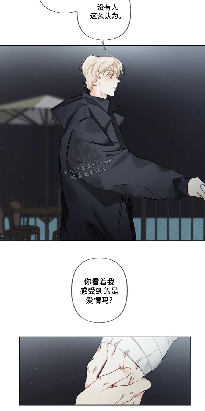 没有你的世界就像漫画,第44章：这一点1图