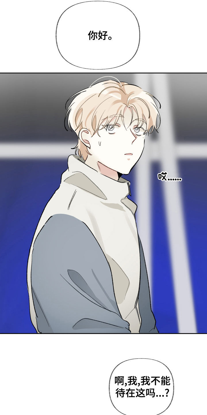 没有你的世界漫画,第31章：试镜邀请1图