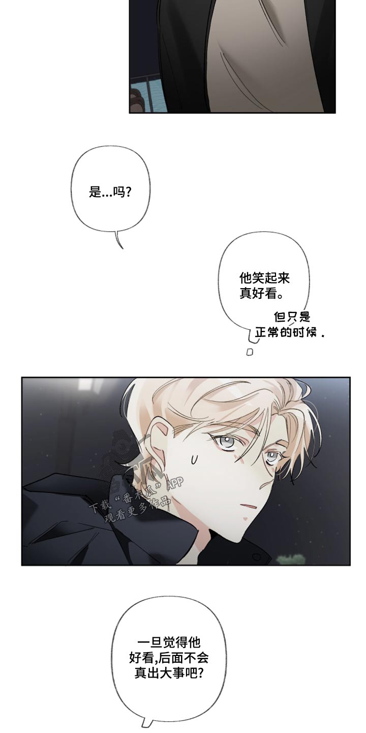 没有你的世界就像漫画,第43章：不行1图