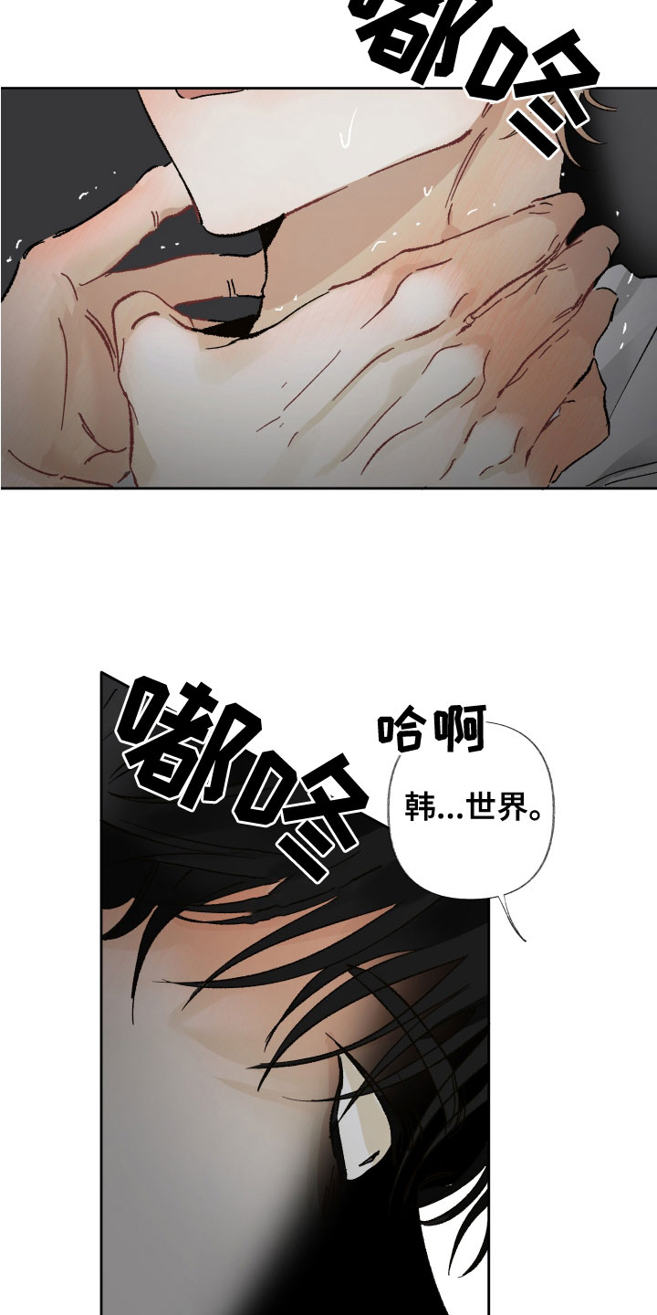 没有你的世界就像漫画,第35章：失而复得2图