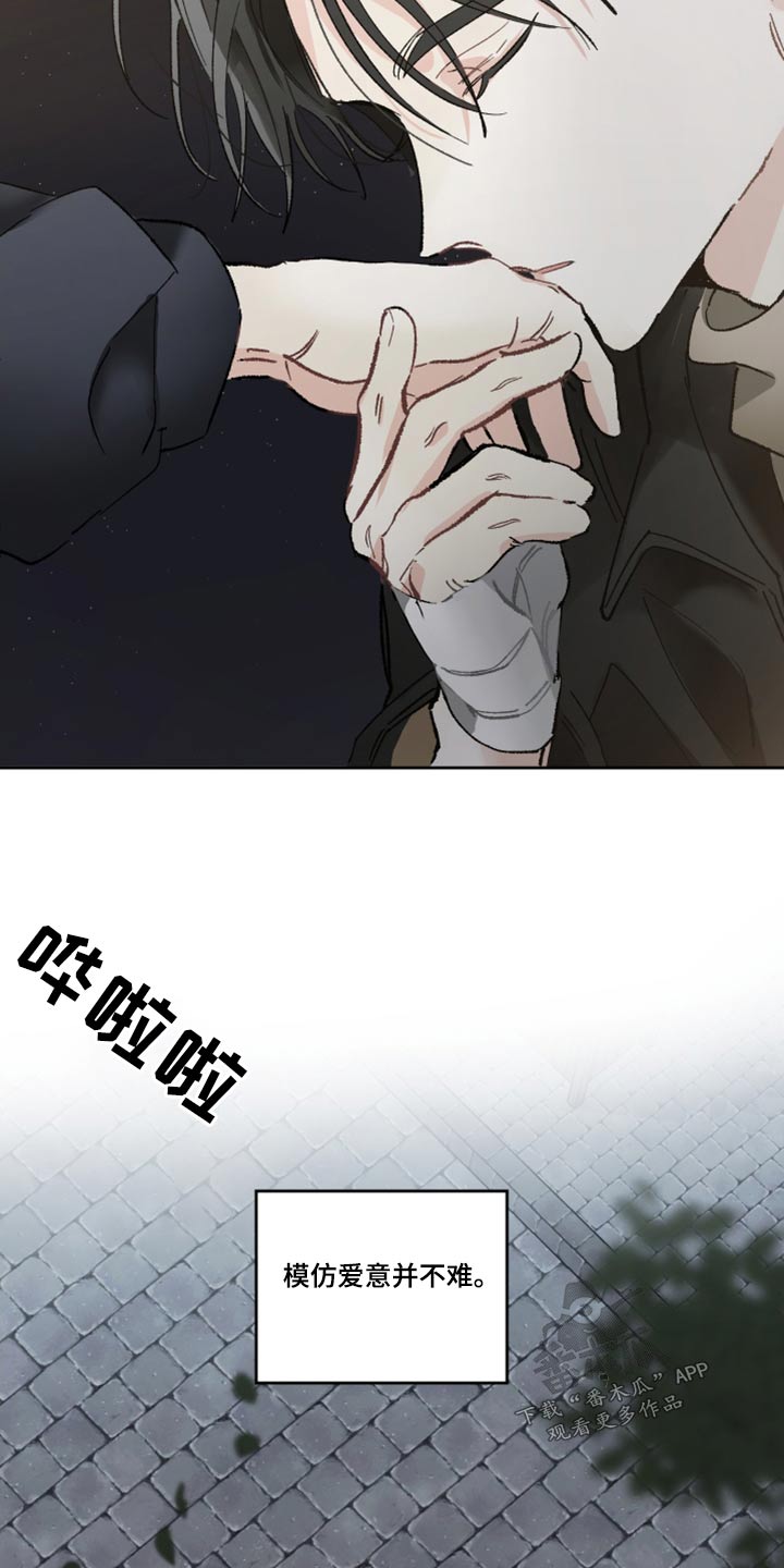 没有你的世界就像漫画,第44章：这一点1图